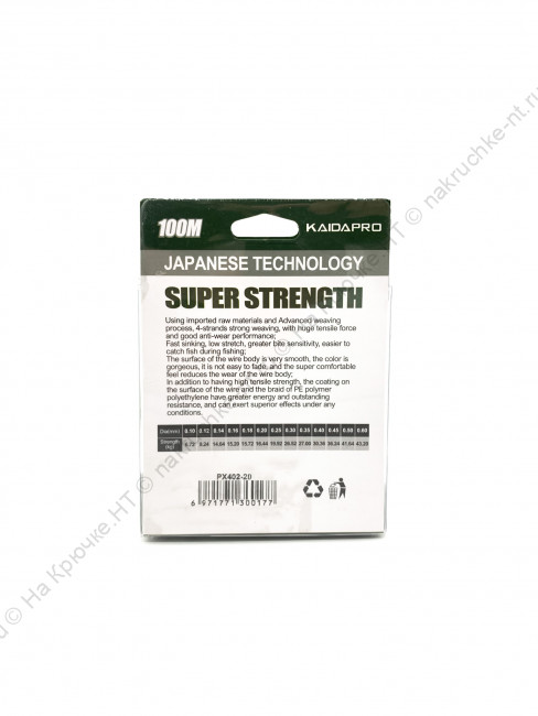 Плетенка KAIDA PRO FIGHTERS Dark Green 4x100м 0.10 мм 5