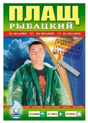 Дождевик на молнии (зеленый)