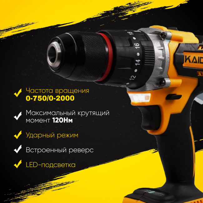 Шуруповёрт KAIDA 21V (2 аккумулятора 8Ah)