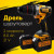 Шуруповёрт KAIDA 21V (2 аккумулятора 8Ah)