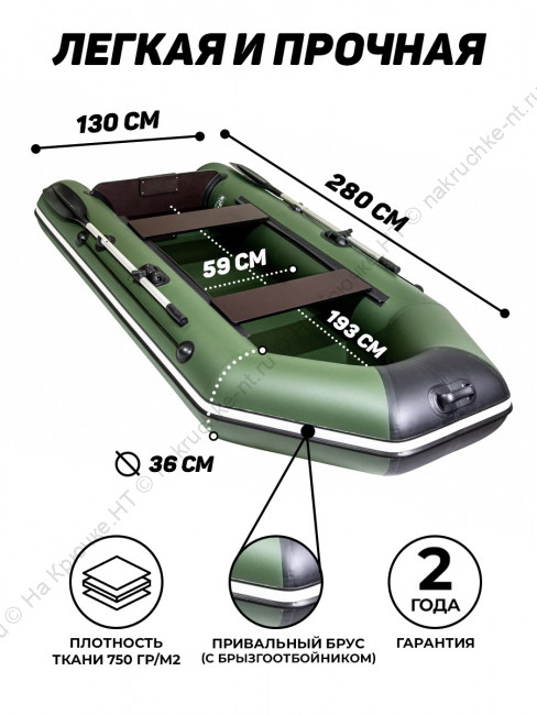 Лодка ПВХ Аква 2800 11