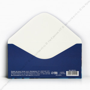 Конверт для денег «Машина» 16.5 × 8 см