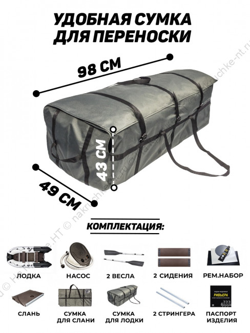 Лодка ПВХ Ривьера 3200 СК компакт 13