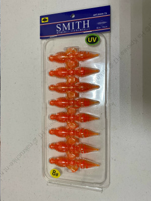 Силиконовая приманка 9044-75 SMITH #8