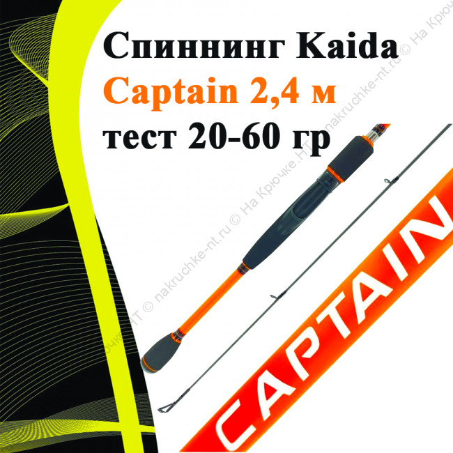 capitan240-60.1 capitan240-60.1