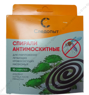 Спирали антимоскитные "Следопыт", 10 шт, коробка с подвесом /52/