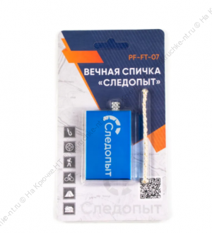 Спичка вечная "СЛЕДОПЫТ" с запасным фитилем, 37х11х65 мм