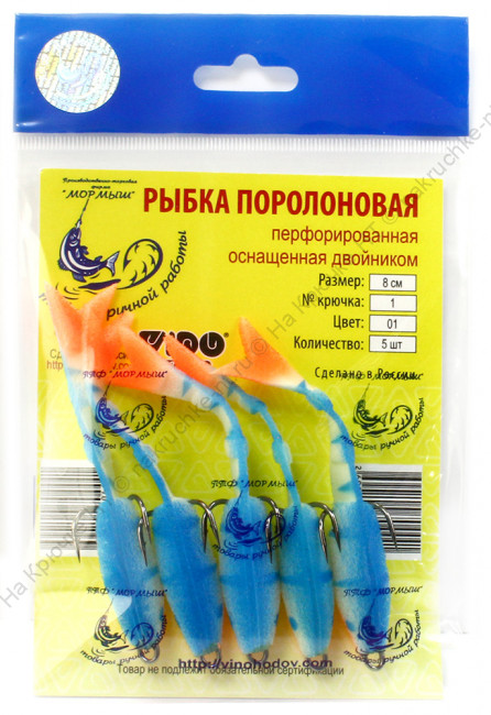 Рыбка перфорированная 8 см, цвета 01 1